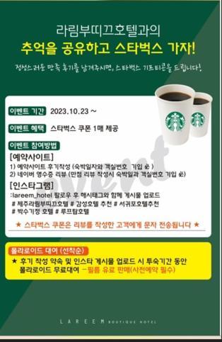 Lareem Boutique Hotel Yerye-dong Экстерьер фото